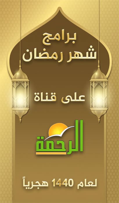 الدكتور / محمد راتب النابلسي