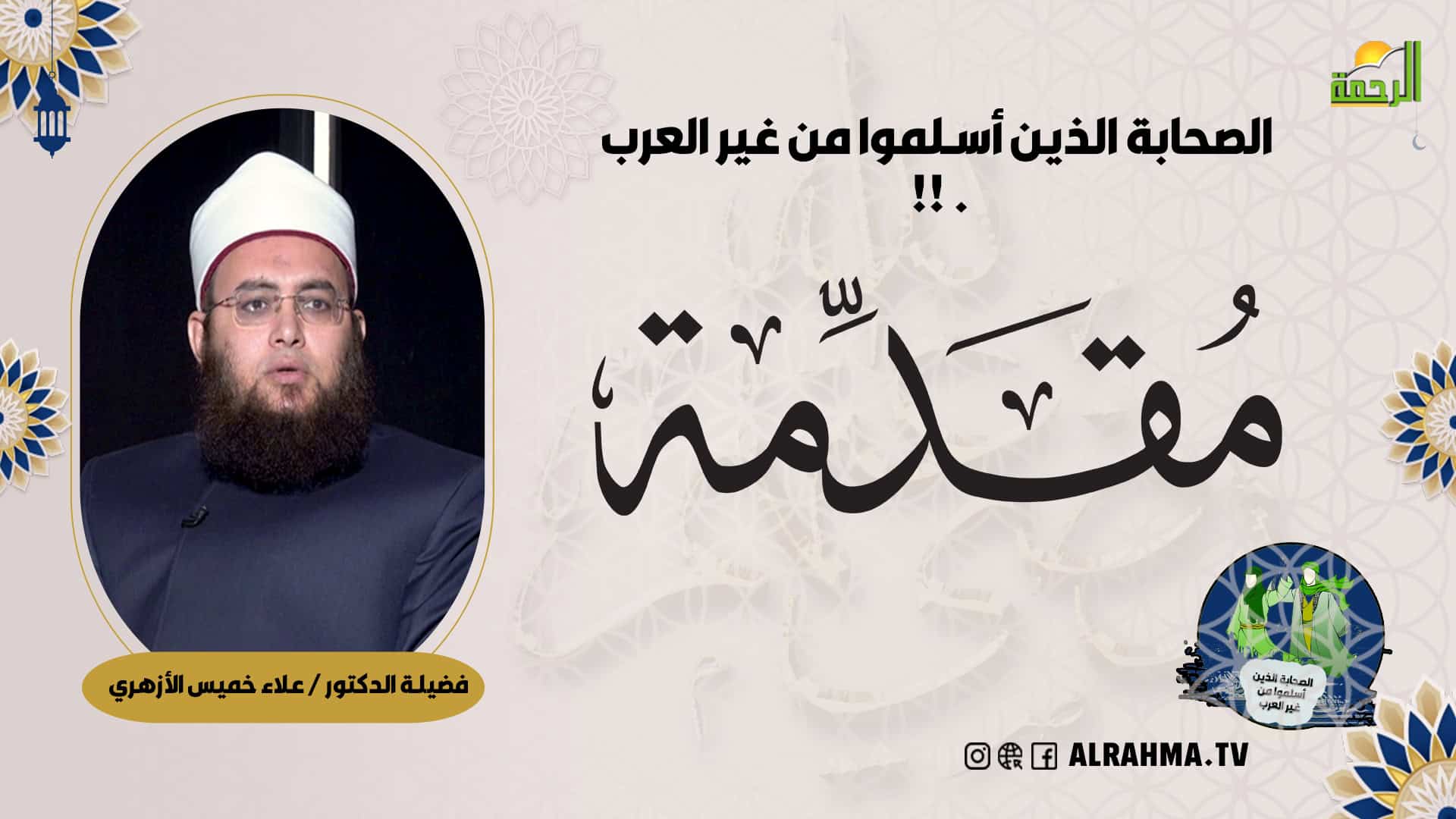 دكتور علاء خميس