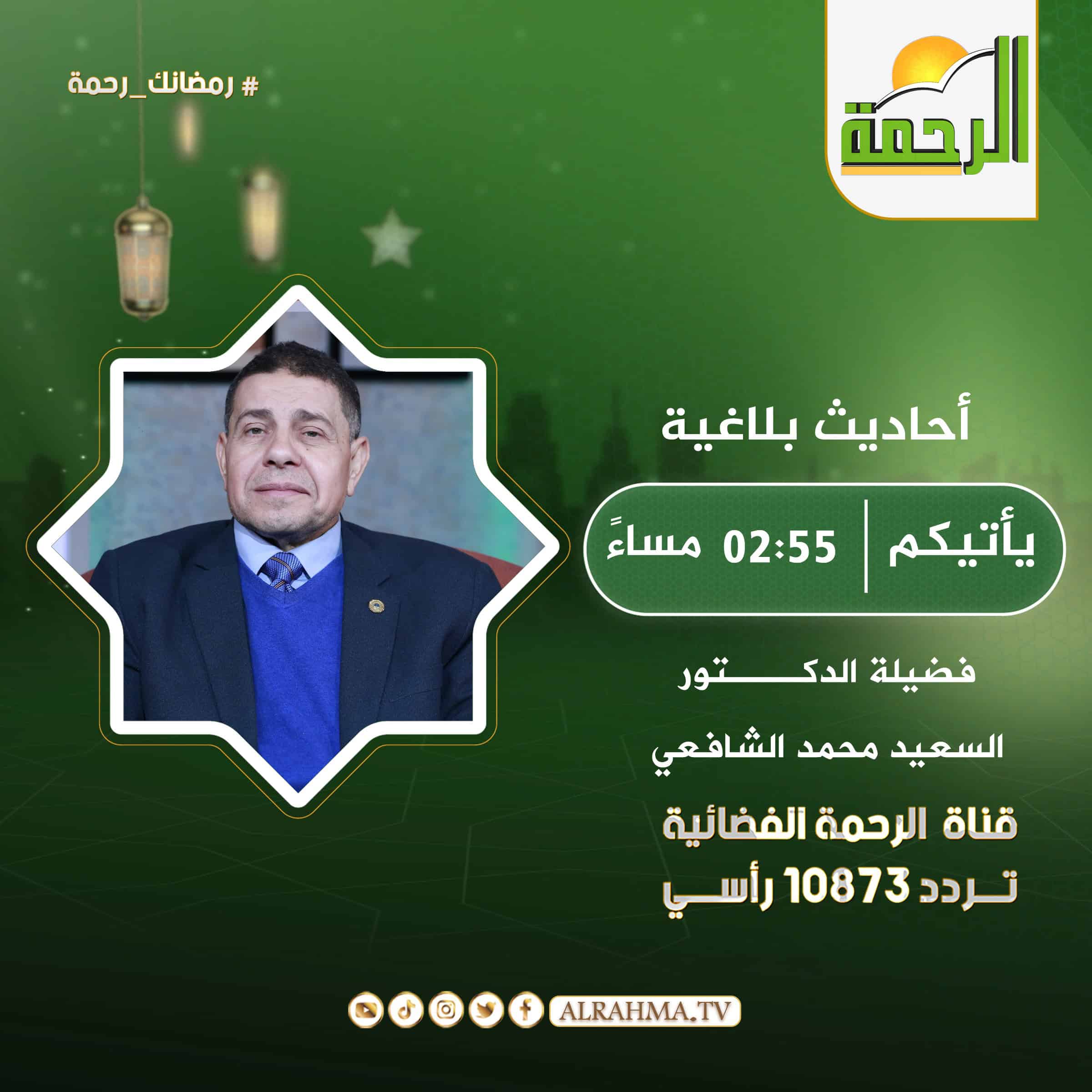 دكتور السعيد الشافعي