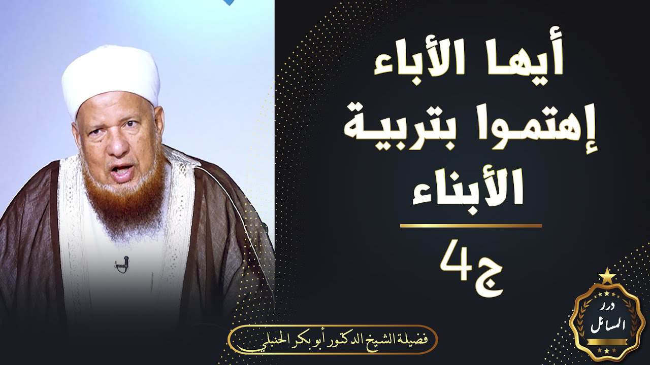 الشيخ أبو بكر الحنبلي