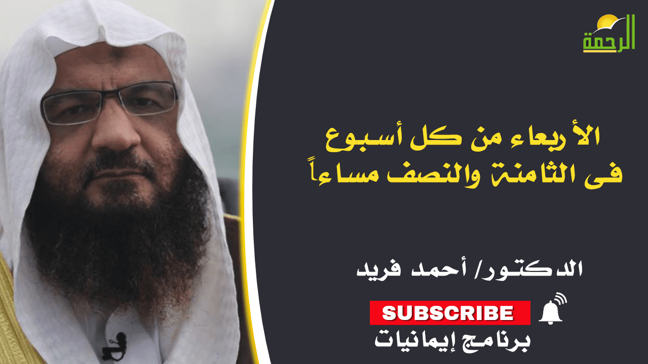 إيمانيات