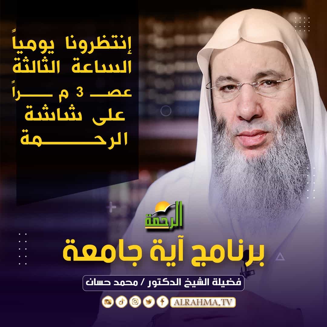 آية جامعة