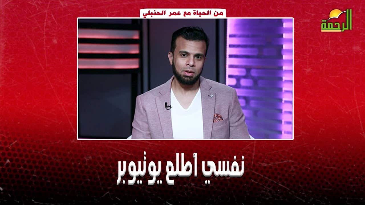 من الحياة