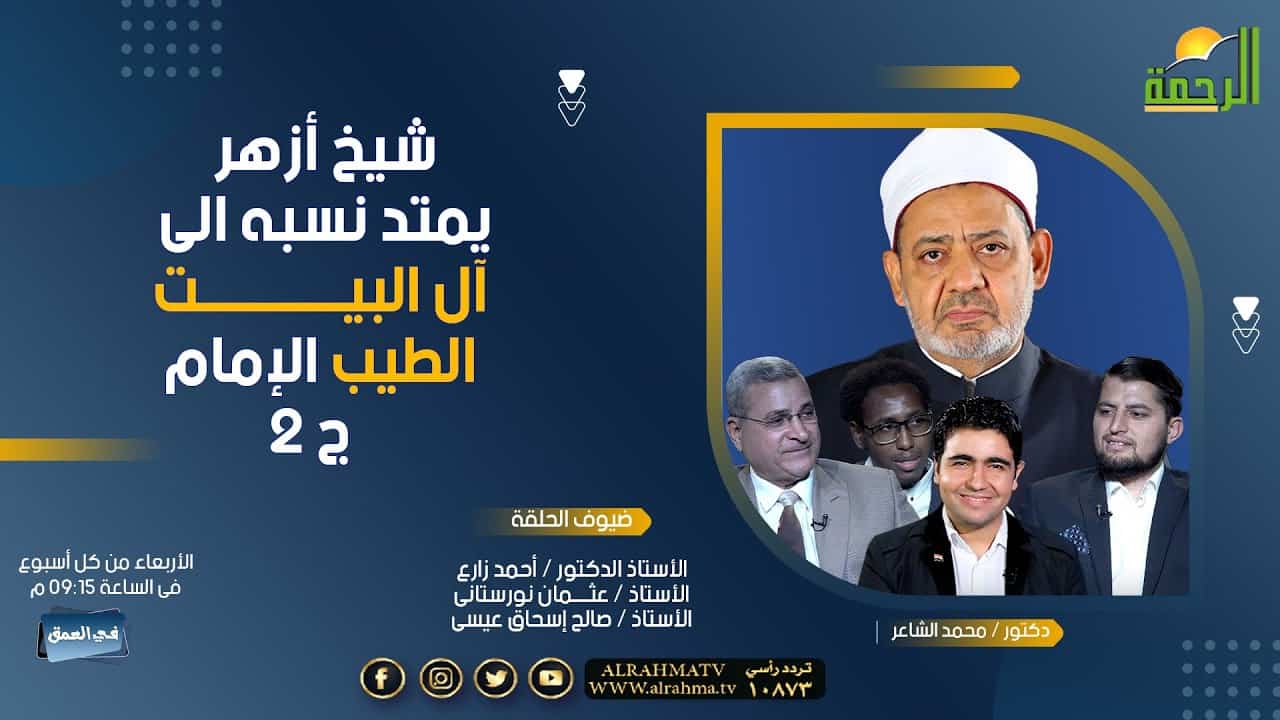 فى العمق
