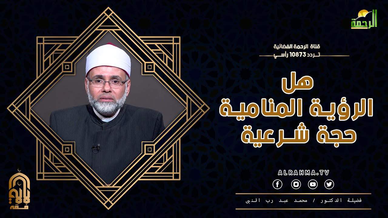 فقه الأئمة فى حياة الأمة