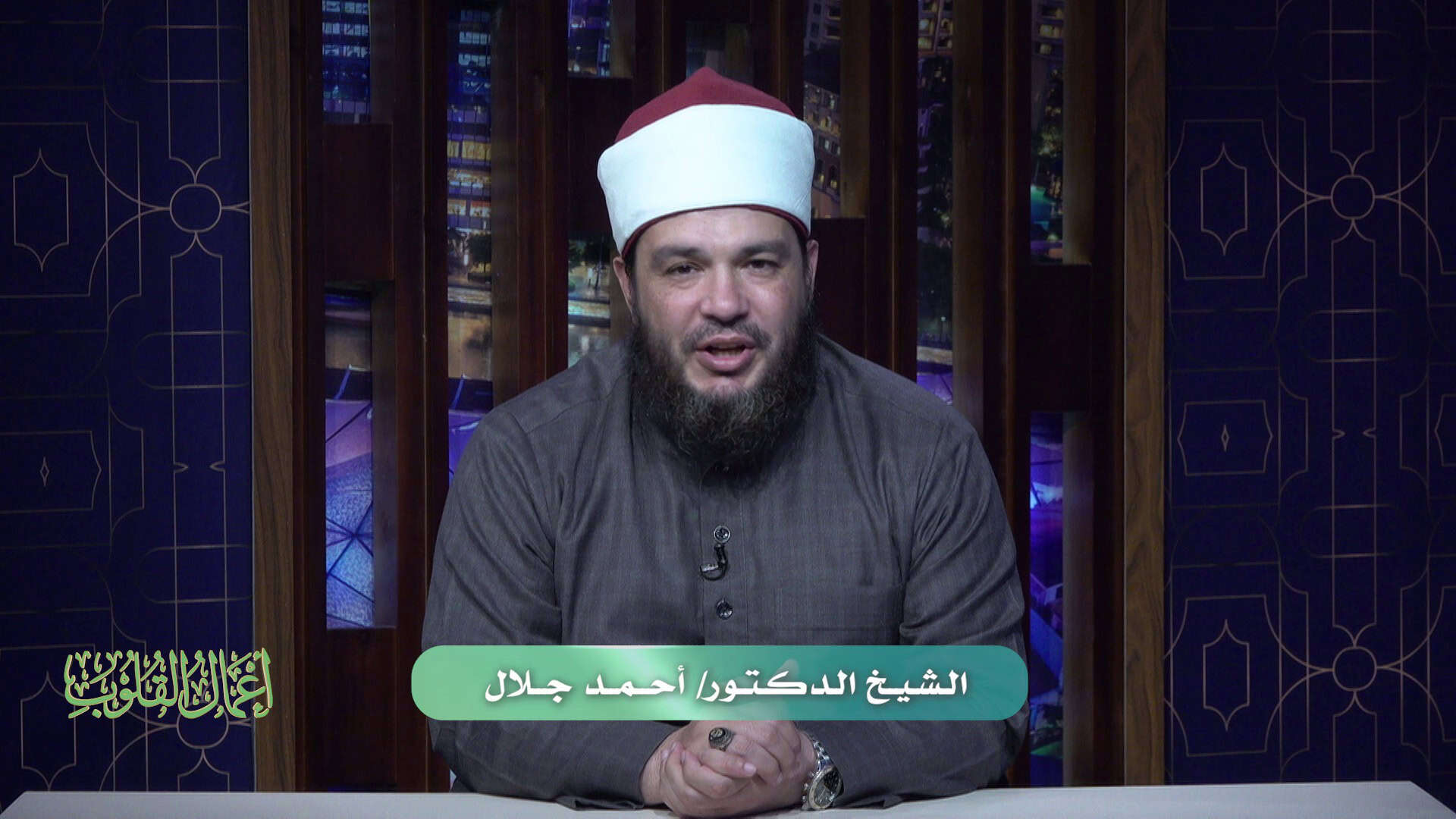 مقاطع فضيلة الشيخ أحمد جلال